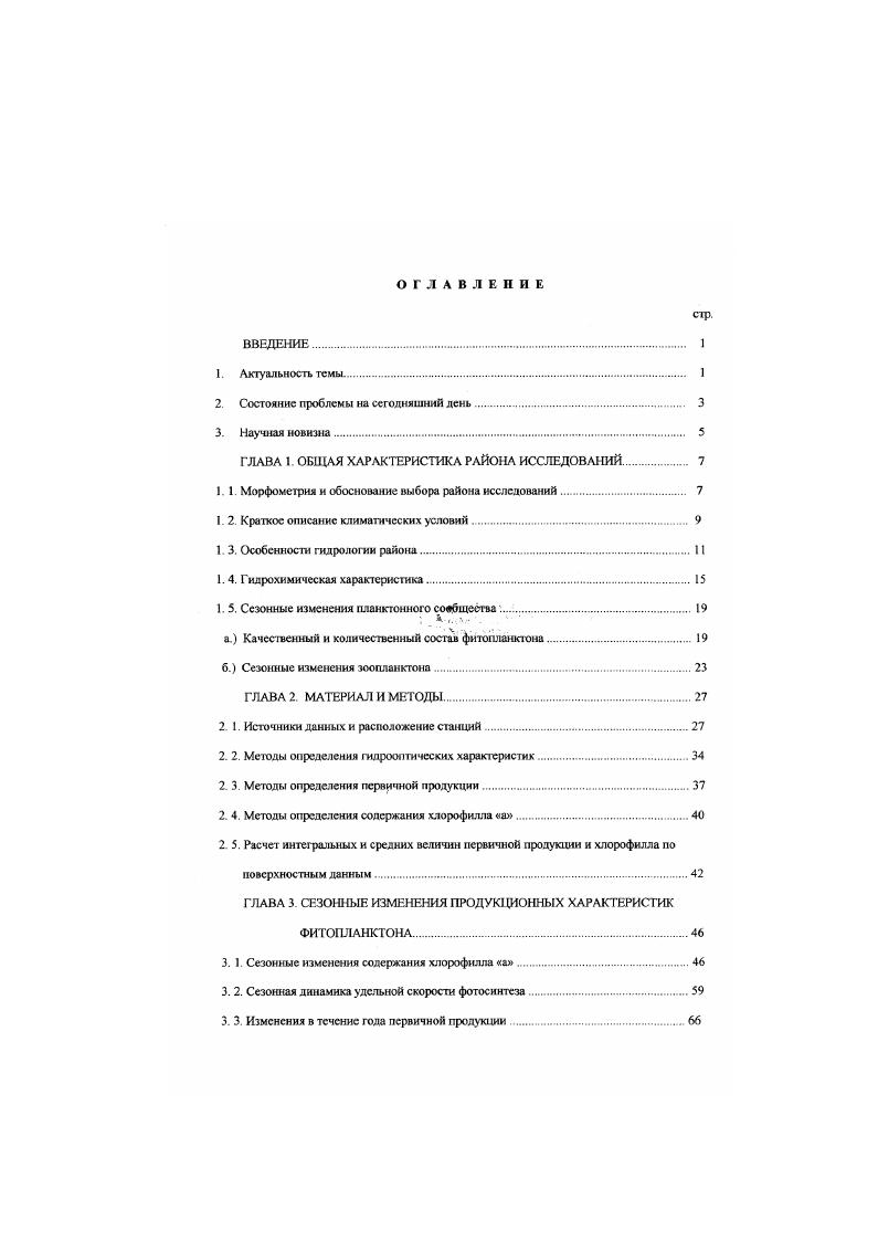 "2. Состояние проблемы на сегодняшний день 