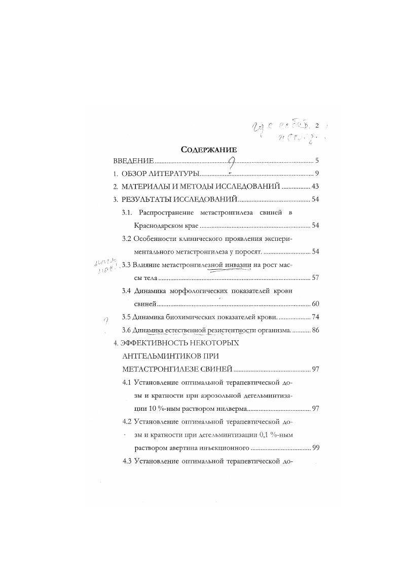 "2. МАТЕРИАЛЫ И МЕТОДЫ ИССЛЕДОВАНИЙ.