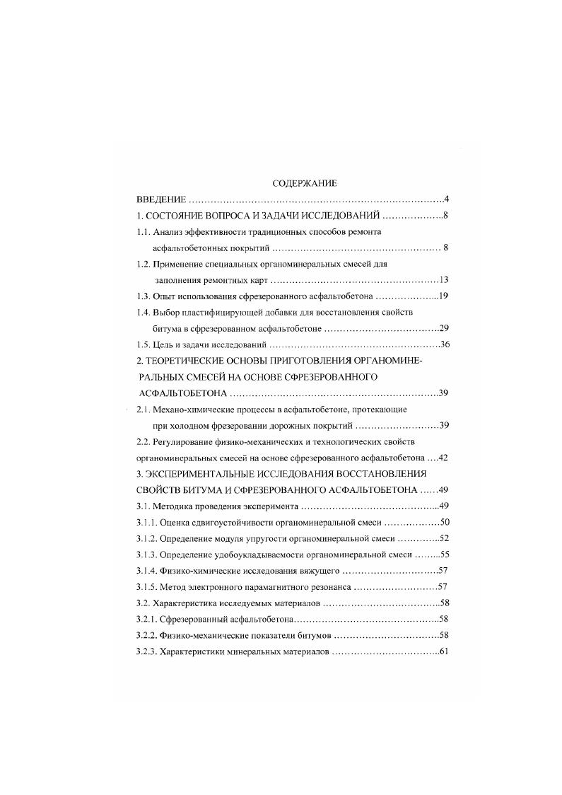 "1. СОСТОЯНИЕ ВОПРОСА И ЗАДАЧИ ИССЛЕДОВАНИЙ.