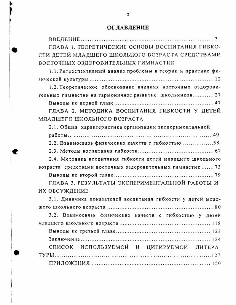 "1 Л.Ретроспективный анализ проблемы в теории и практике физической культуры