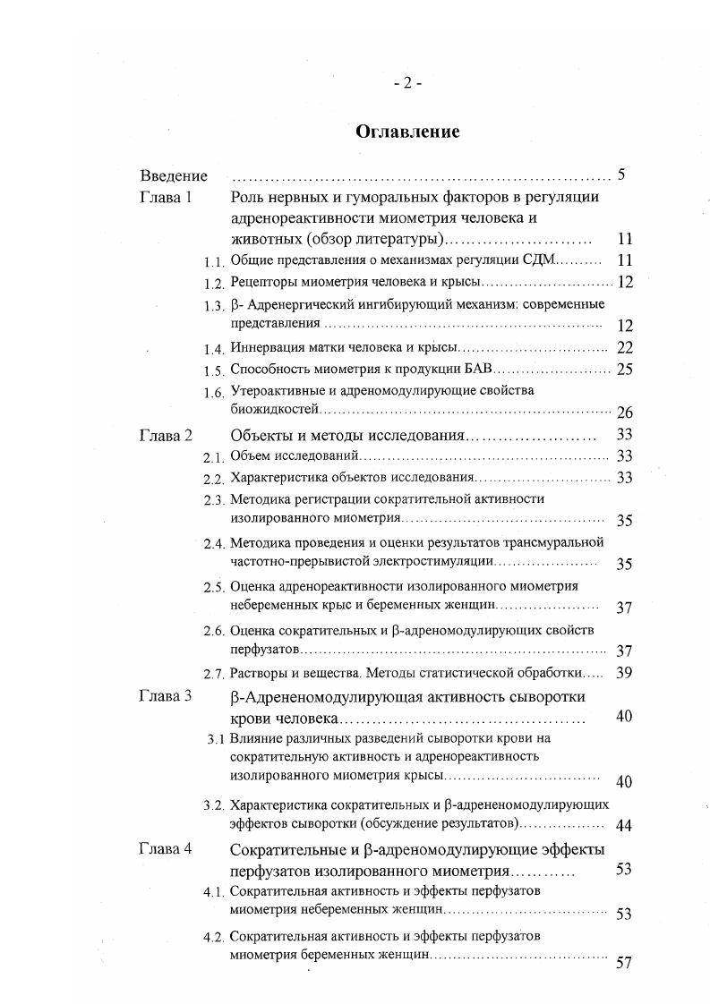 " Общие представления о механизмах регуляции СДМ. 