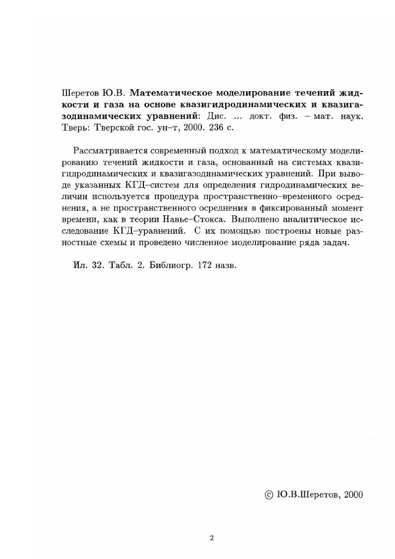 "1. Г рт, ж сррт. 