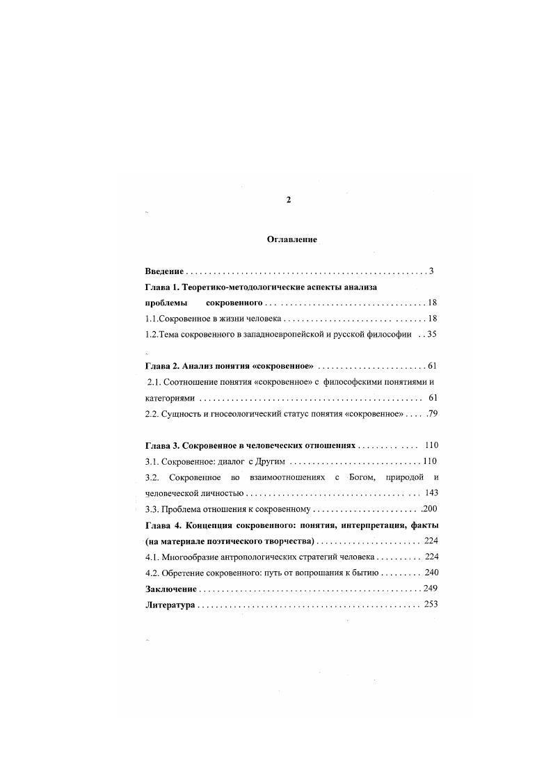 "Глава 1. Теоретикометодологические аспекты анализа