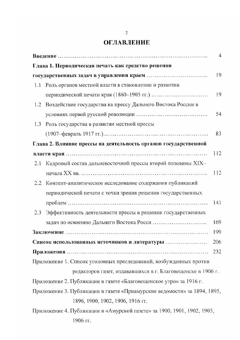 ". 1 Роль органов местной власти в становлении и развитии