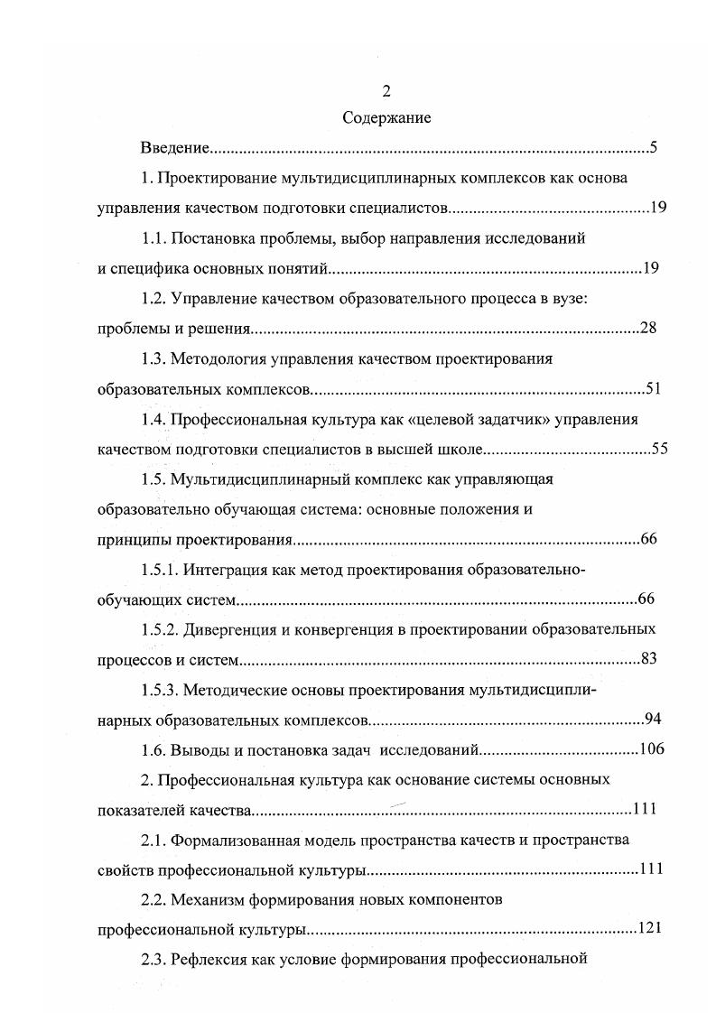 "1.1. Постановка проблемы, выбор направления исследований