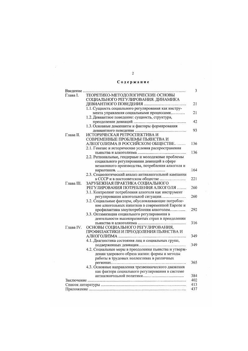 "Глава I. ТЕОРЕТИКОМЕТОДОЛОГИЧЕСКИЕ ОСНОВЫ