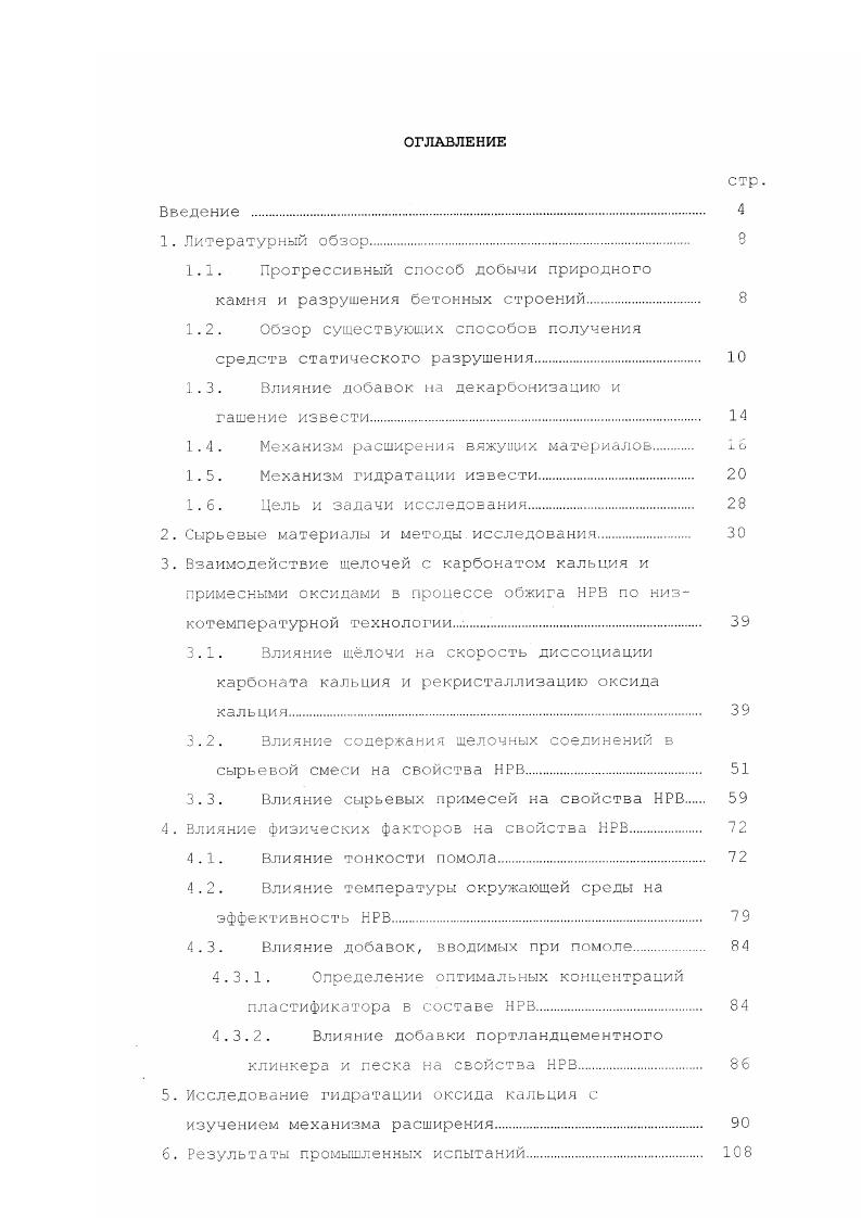 "1.1. Прогрессивный способ добычи природного