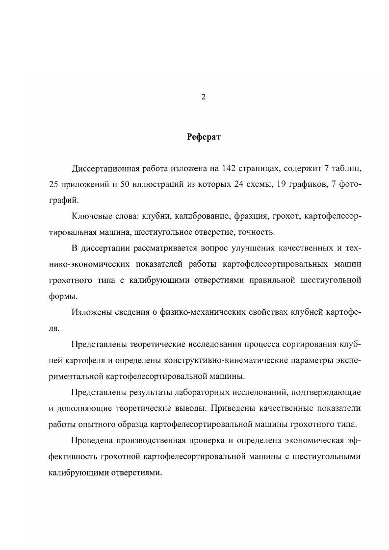"ВВЕДЕНИЕ. Хозяйственное назначение.