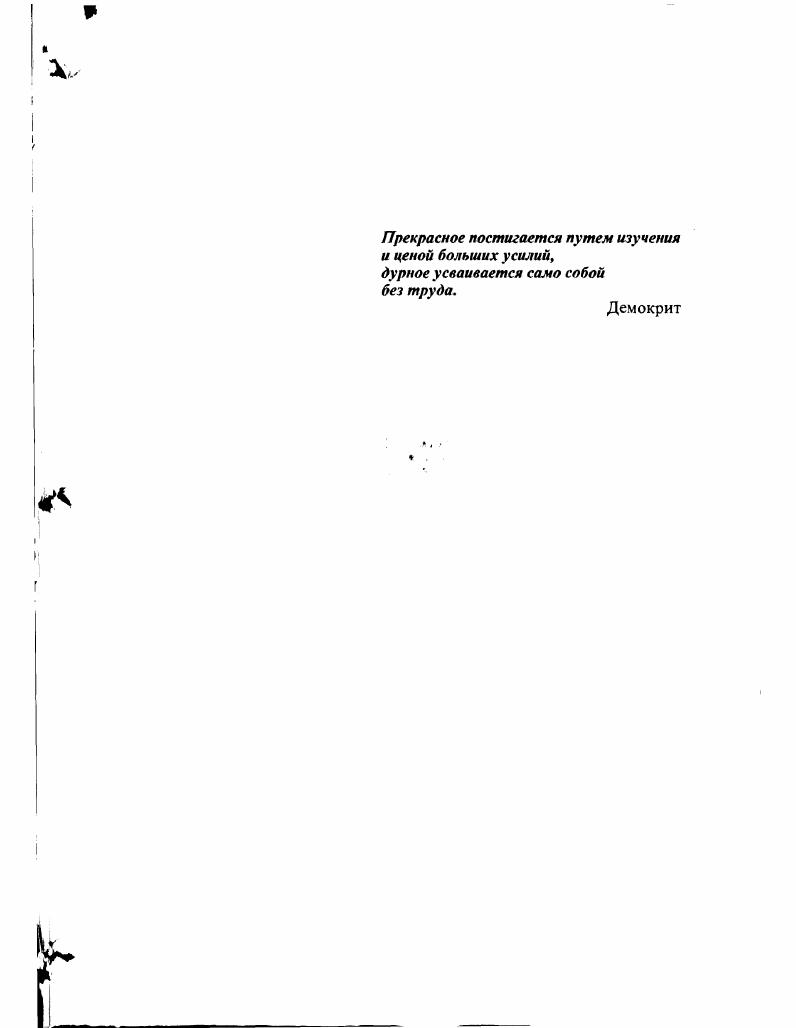 "ГЛАВА I. Теоретические аспекты освоения студентами