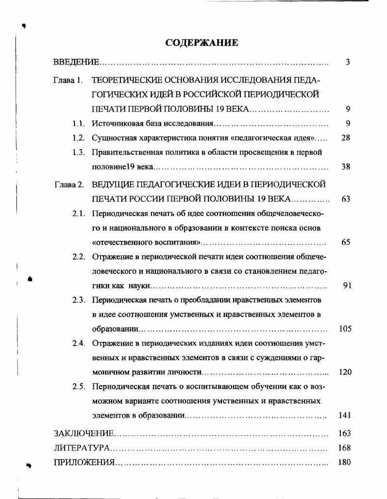 "1.1. Источниковая база исследования. 