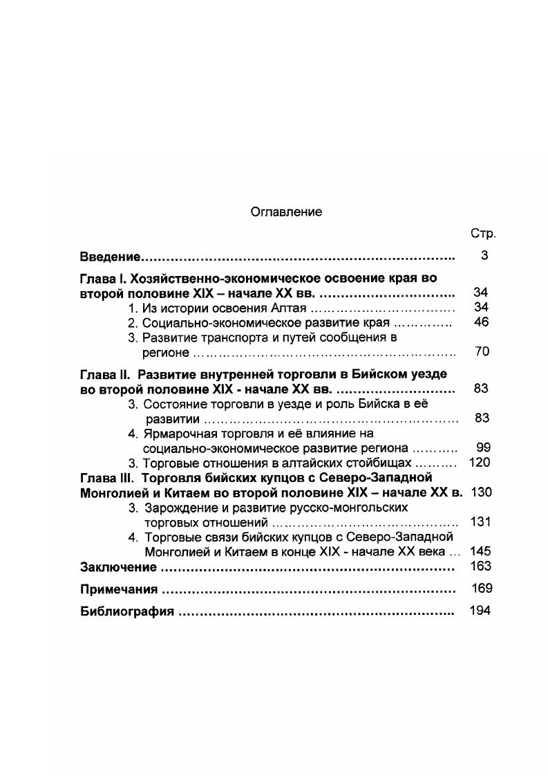"2. Социальноэкономическое развитие края 