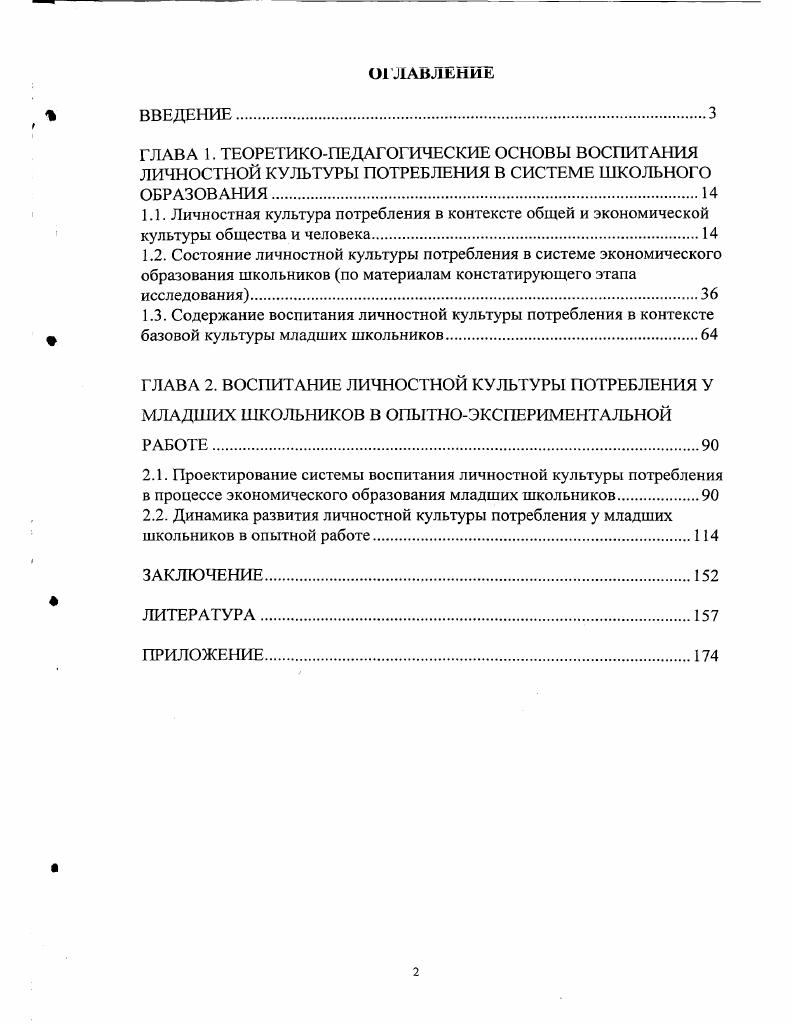 "ЛИТЕРАТУРА