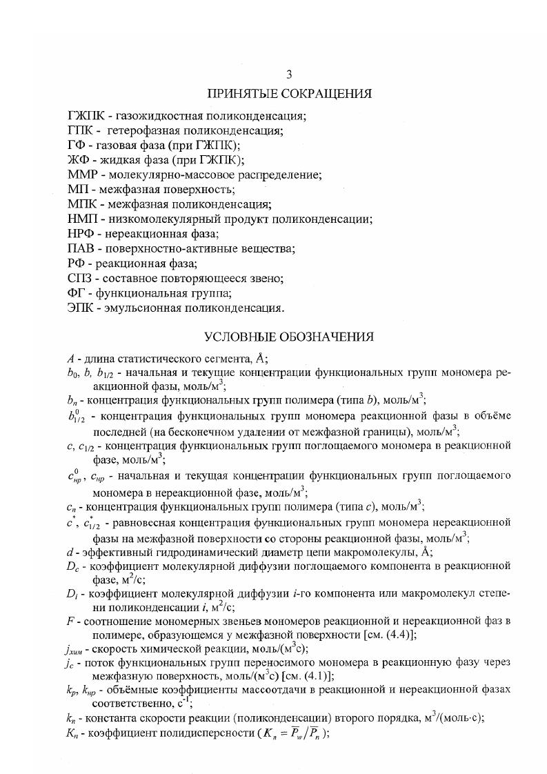 "М концентрационный безразмерный параметр см. 2.