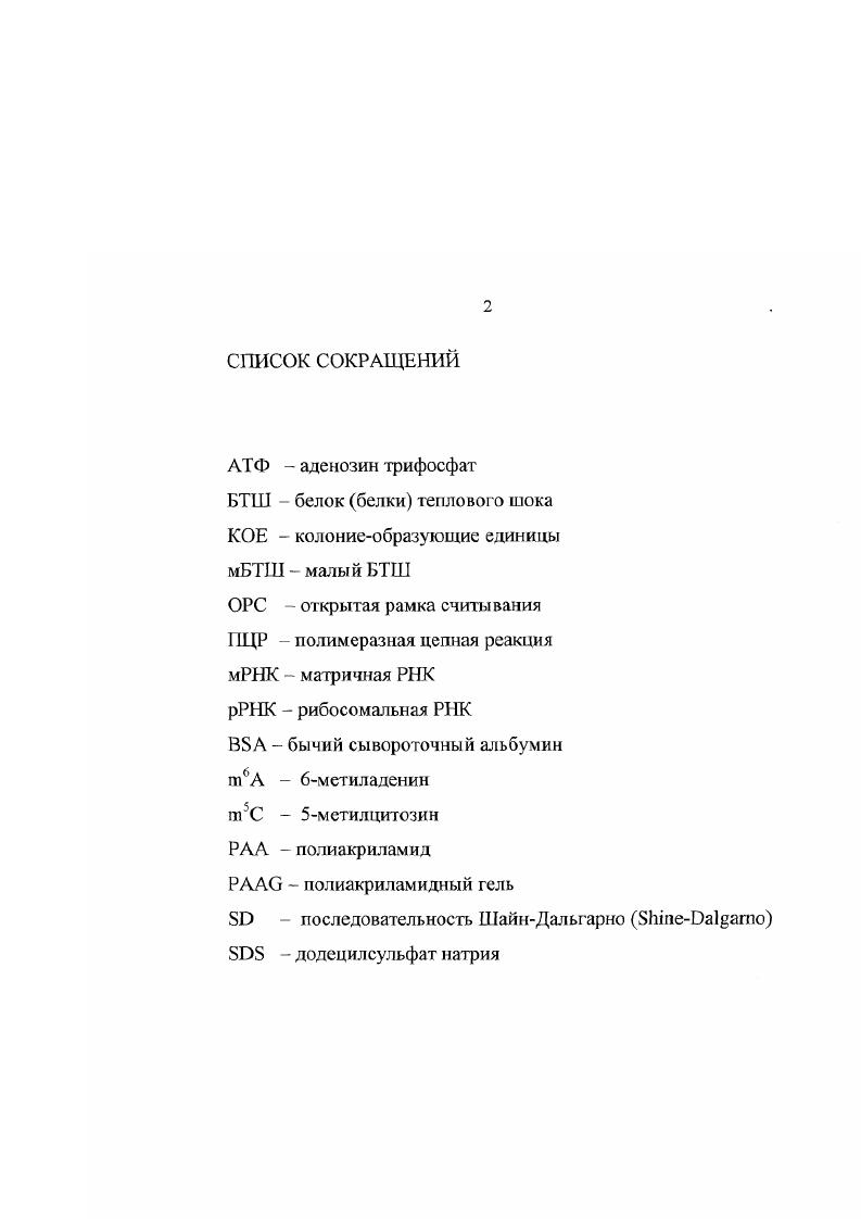 "Научная новизна полученных результатов.