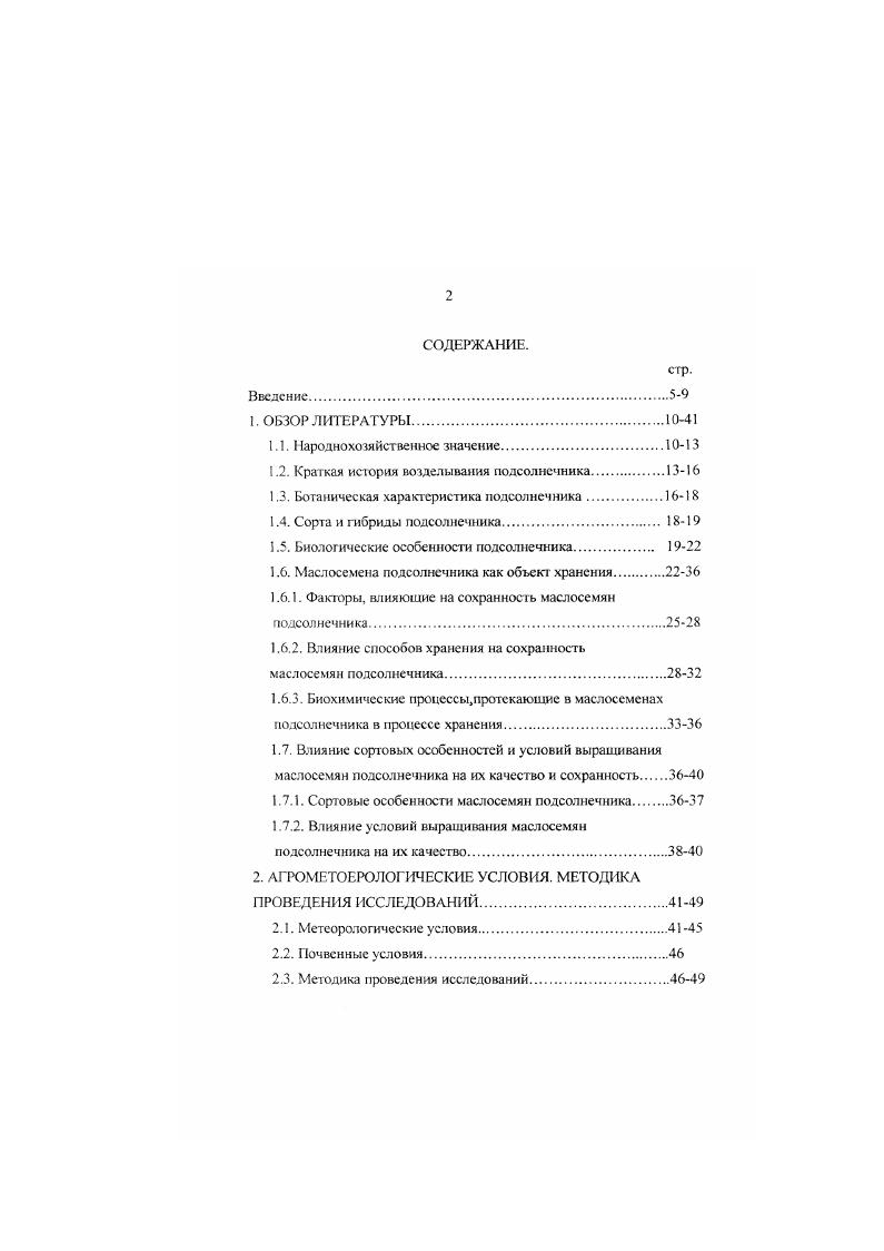 "1.1.1 1ароднохозяйственное значение