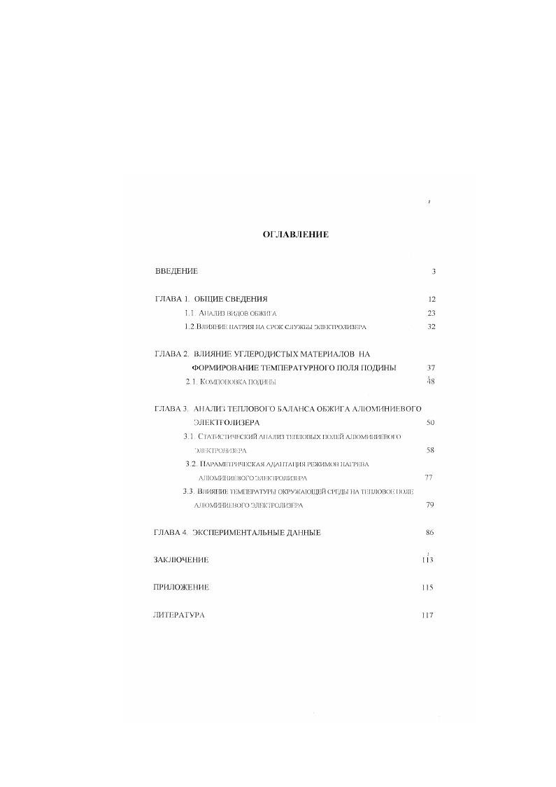 "1 2 ВЛИЯ1 А1РИЯЛ СРОК СЛУЖЬЫ ЭЛЖПОЛЮР.РЛ 
