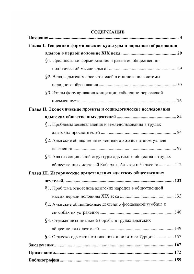 "Глава 1. Тенденции формирования культуры и народного образования