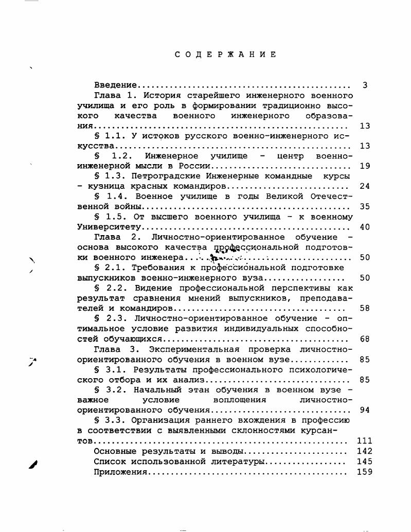 " 1.1. У истоков русского военноинженерного искусства 