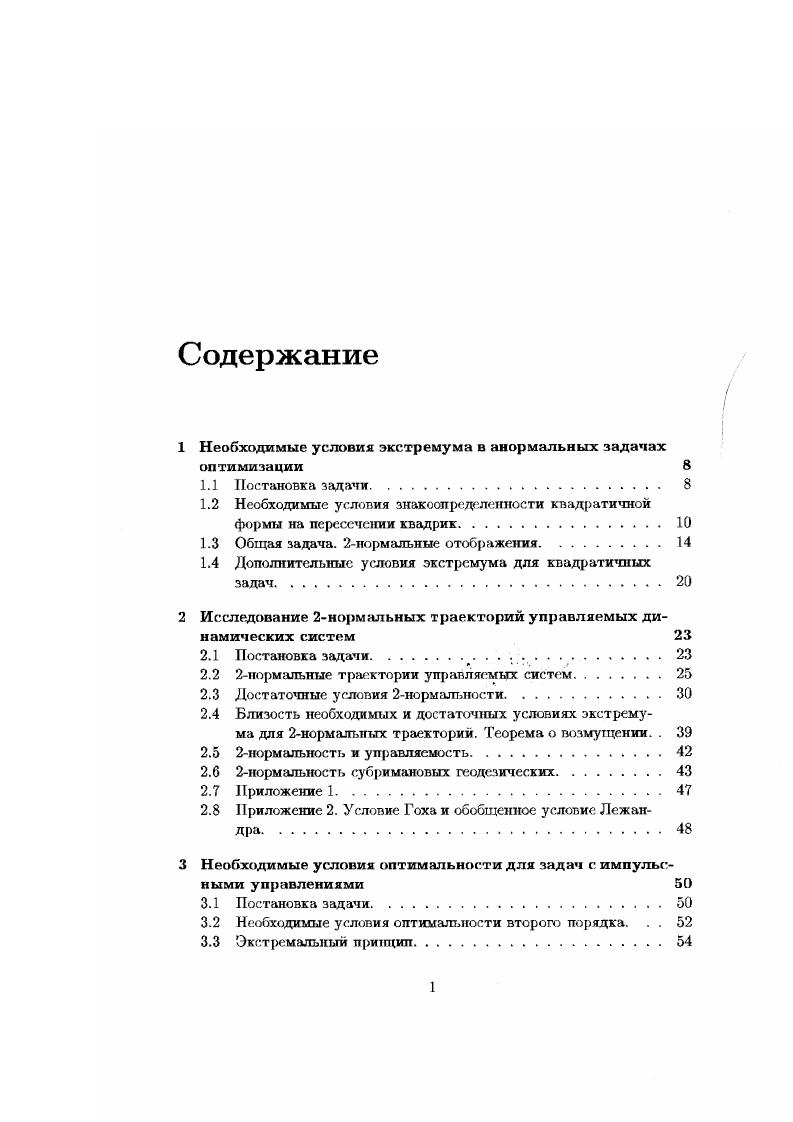"3. Доказательство теоремы 3. Пример