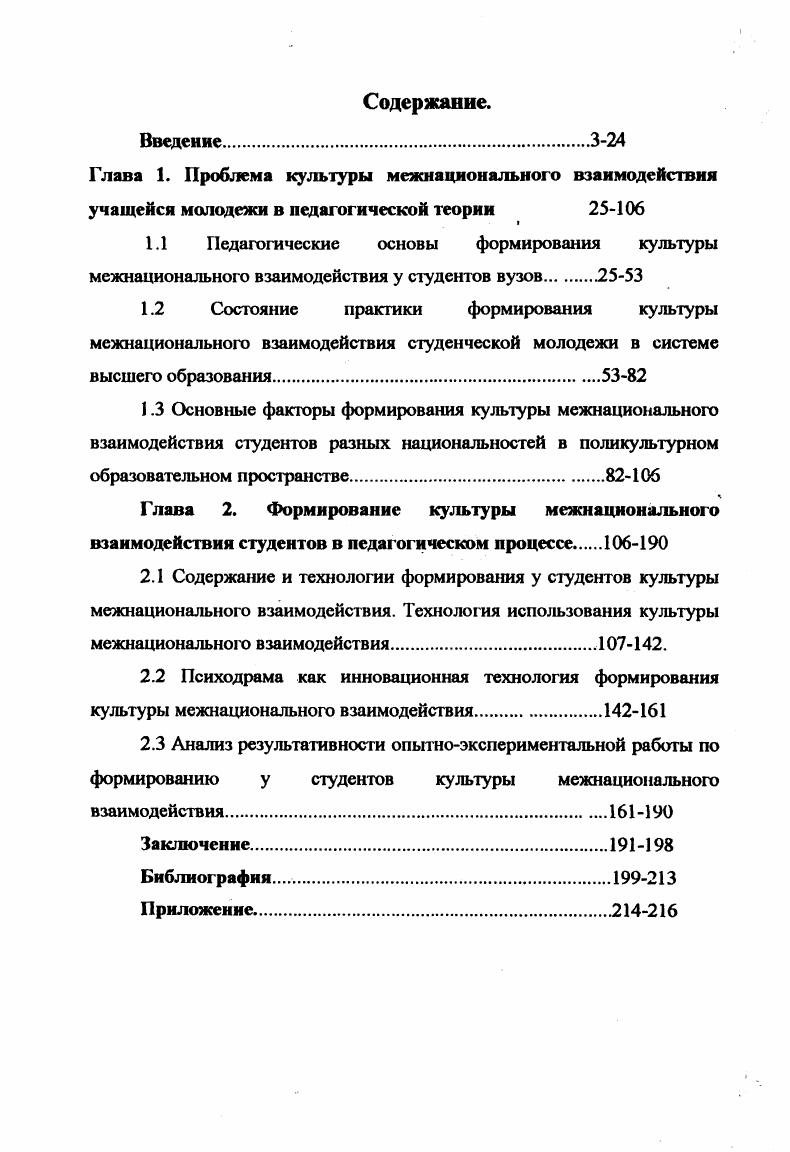 "Заключение1