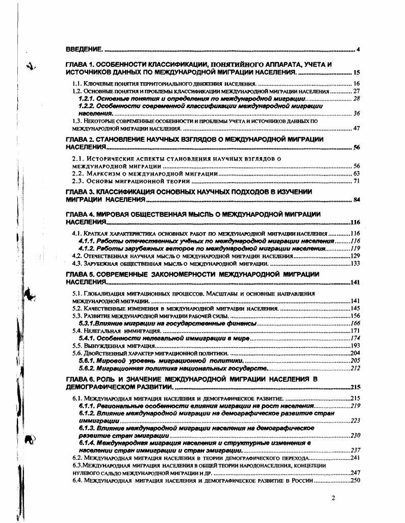 "Актуальность