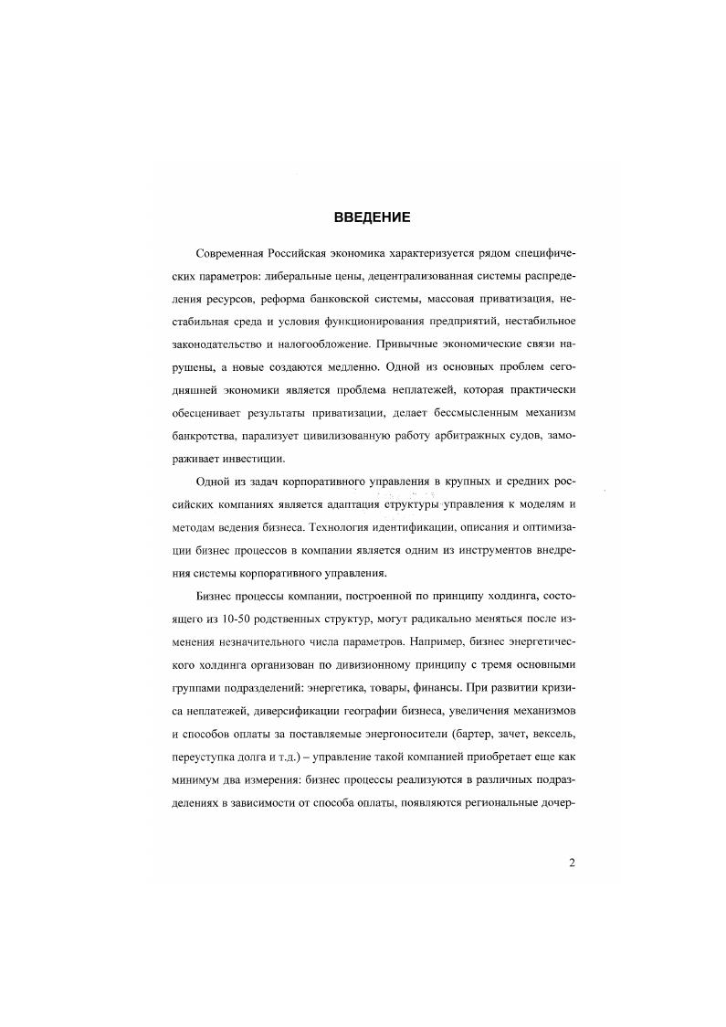 "при них перераспределения удовлетворяли заданным условиям, например, были бы приемлемыми для всех владельцев и др. Перераспределение ресурсов может осуществляться в рамках систем стихийного и организованного перераспределения. В системах стихийного перераспределения владельцы ресурсов сами находят как тех владельцев, ресурс которых они получают в результате перераспределения, так и тех, которым они отдают предложенные для отих целей ресурсы. Примером систем стихийного перераспределения являются рынки, где каждый владелец сам пытается найти партнеров, которым он отдаст свои и у которых получает требуемые ресурсы. Можно также в качестве примера систем стихийного перераспределения ресурсов привести системы обмена жилой площади в городах при отсутствии посреднической службы в виде бюро обмена. В системах организованного перераспределения наряду с владельцами ресурсов, предлагающими к перераспределению имеющиеся у них в обмен на требуемые ими ресурсы, имеется центр, выполняющий посреднические функции. Эти посреднические функции главным образом состоят в подборе вариантов перераспределения ресурсов, т. В системе организованного перераспределения не исключены случаи стихийного подбора вариантов перераспределения, т. Системы организованного перераспределения позволяют вовлечь в процесс перераспределения большее число владельцев, так как центр обладает большими возможностями для оранизации подбора вариантов перераспределения, чем каждый из владельцев. Нами далее будут рассматриваться только системы организованного перераспределения ресурсов. 