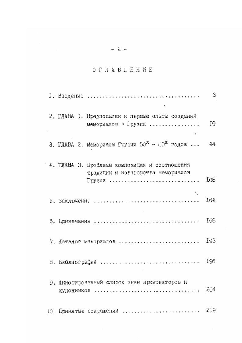"пае не вообще проблему синтеза искусств а проблему гармонная