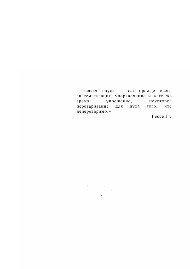 "Обзор литературы. Постановка проблемы. 