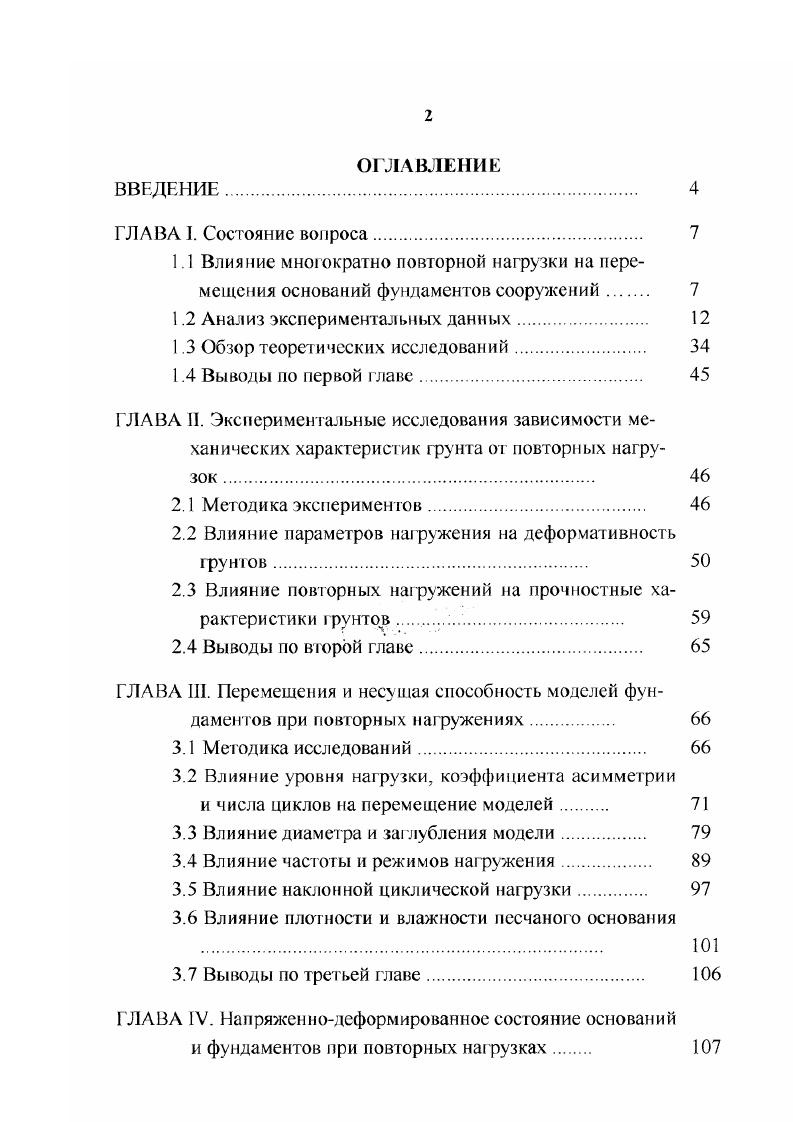 "1.2 Анализ экспериментальных данных. 