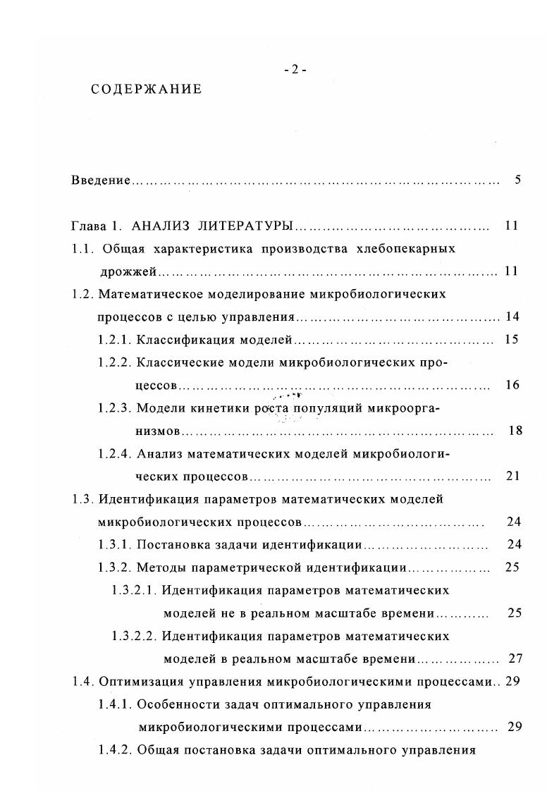 "Для обобщения результатов экспериментальных и теоретических исследований, выде