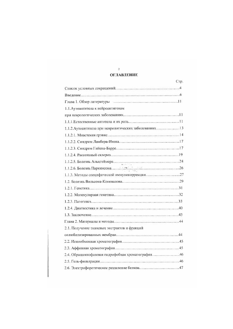 "1.1.1 .Естественные антитела и их роль.