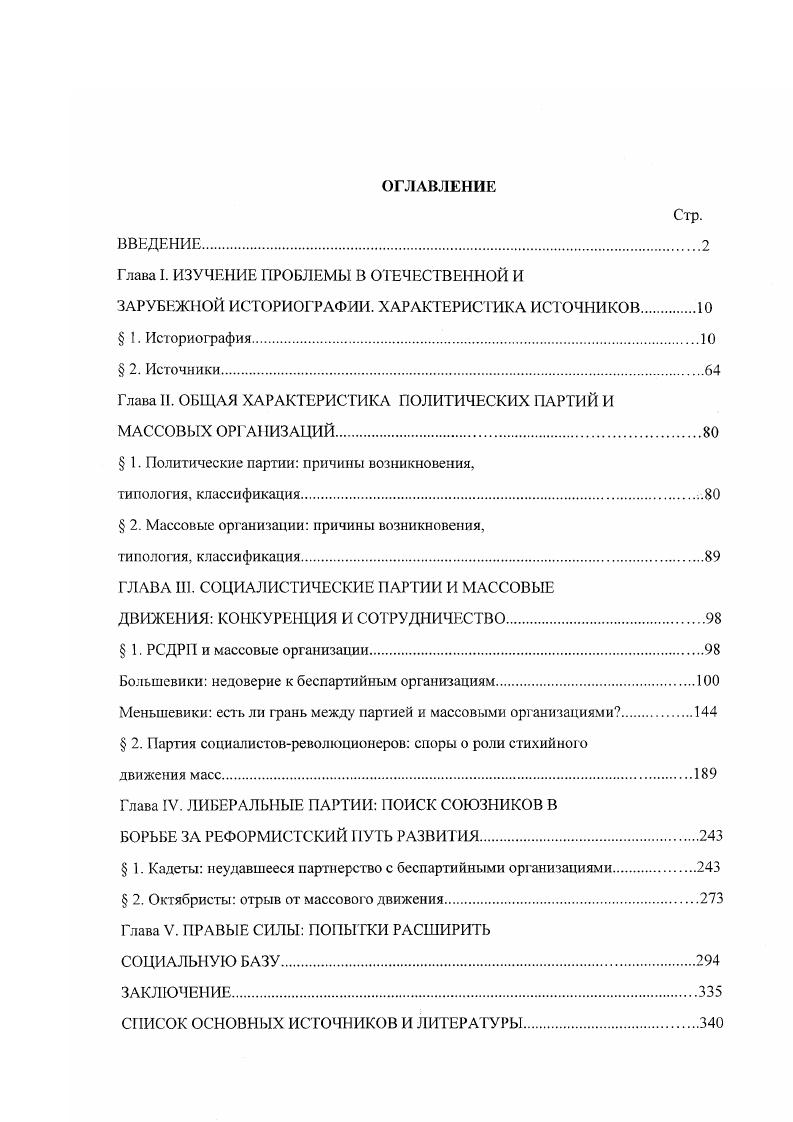 "Глава I. ИЗУЧЕНИЕ ПРОБЛЕМЫ В ОТЕЧЕСТВЕННОЙ И