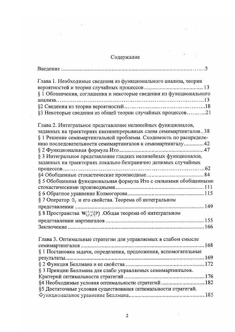 " ,, является локально квадратично интегрируемым
