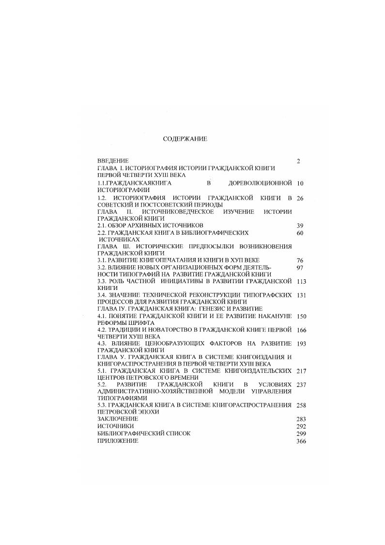 "1.1 .ГРАЖДАНЕ КАЯК ШГ А В ДОРЕВОЛЮЦИОННОЙ 