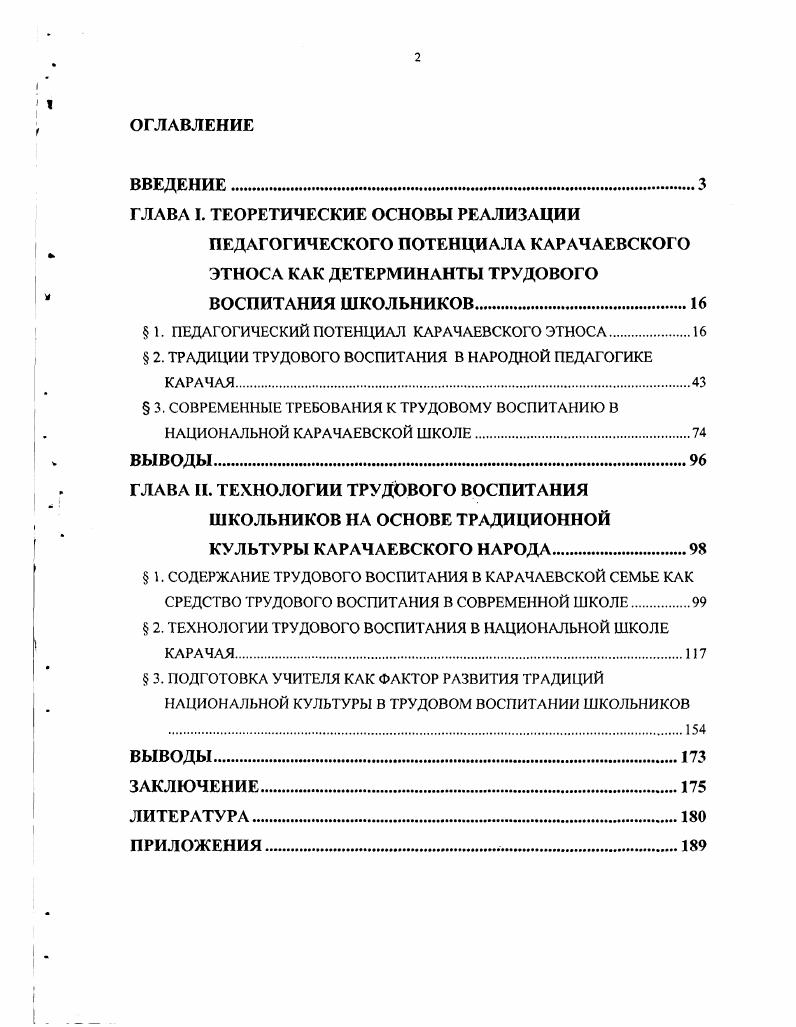 "ГЛАВА I. ТЕОРЕТИЧЕСКИЕ ОСНОВЫ РЕАЛИЗАЦИИ