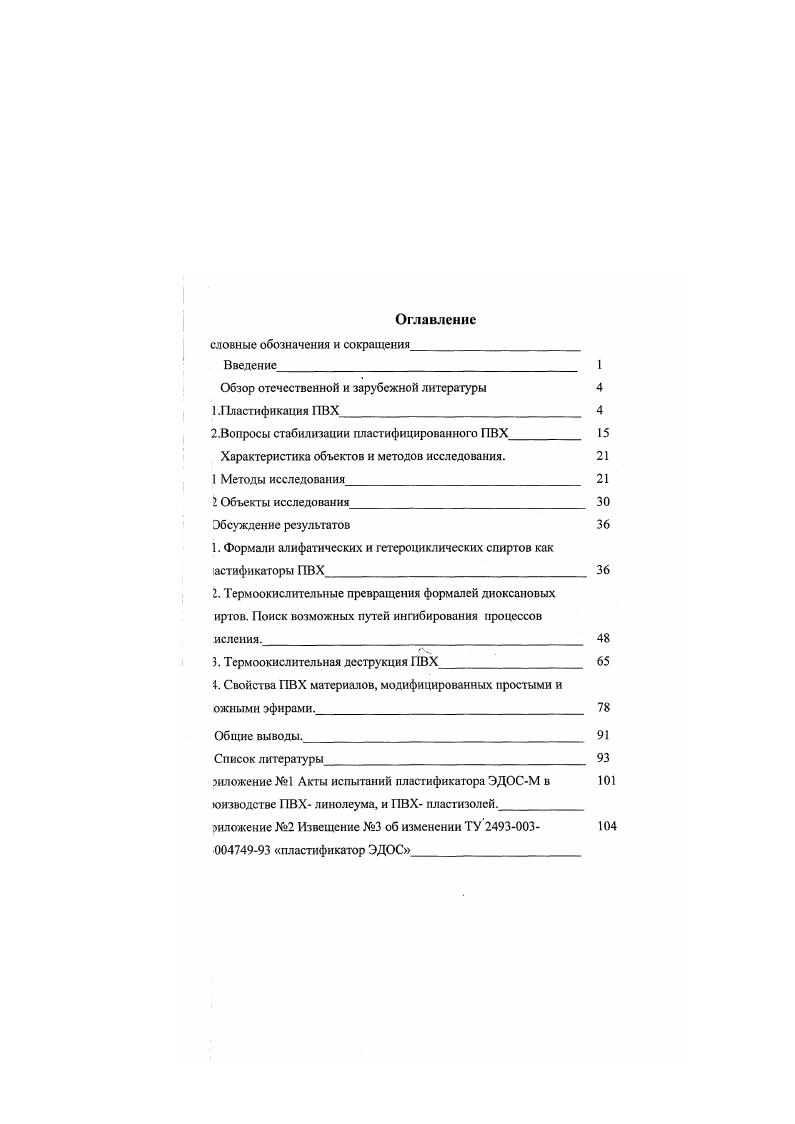 "Обзор отечественной и зарубежной литературы 
