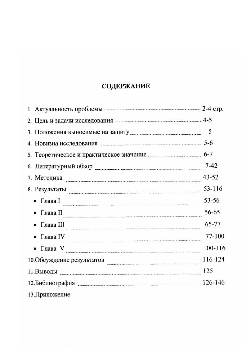 "5. Теоретическое и практическое значение6