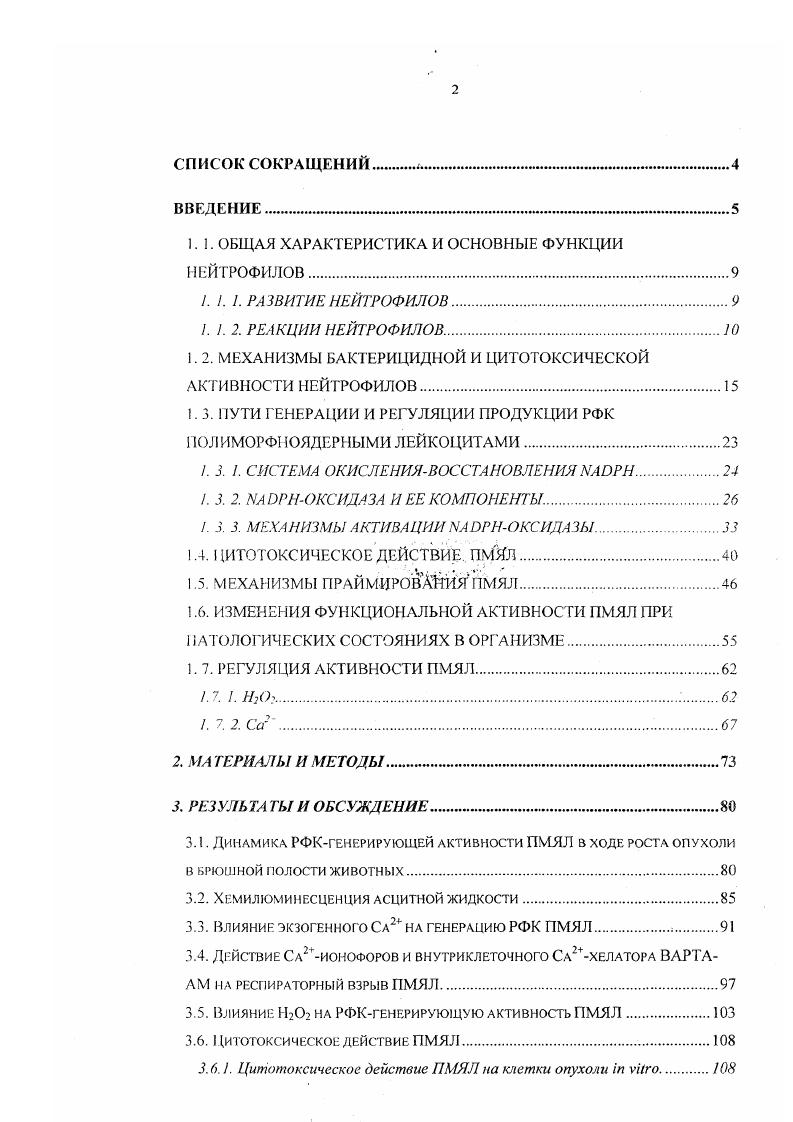 "1. 1. ОБЩАЯ ХАРАКТЕРИСТИКА И ОСНОВНЫЕ ФУНКЦИИ