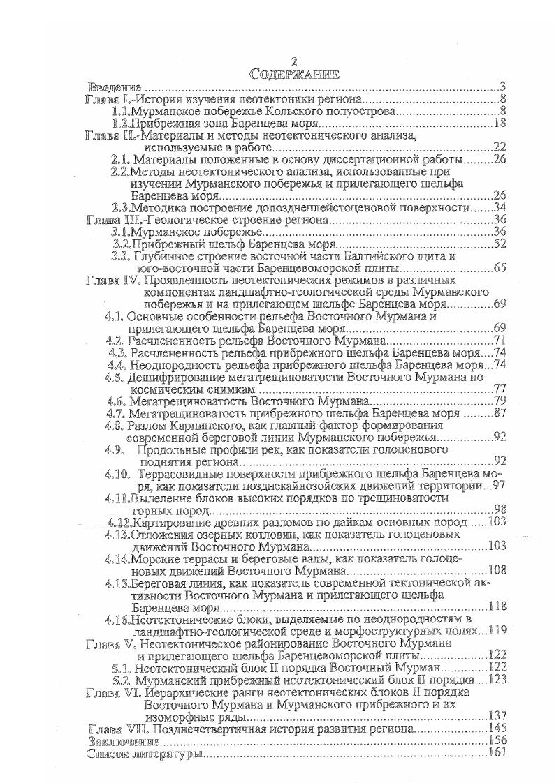 "1Л,Мурманское побережье Кольского полуострова.