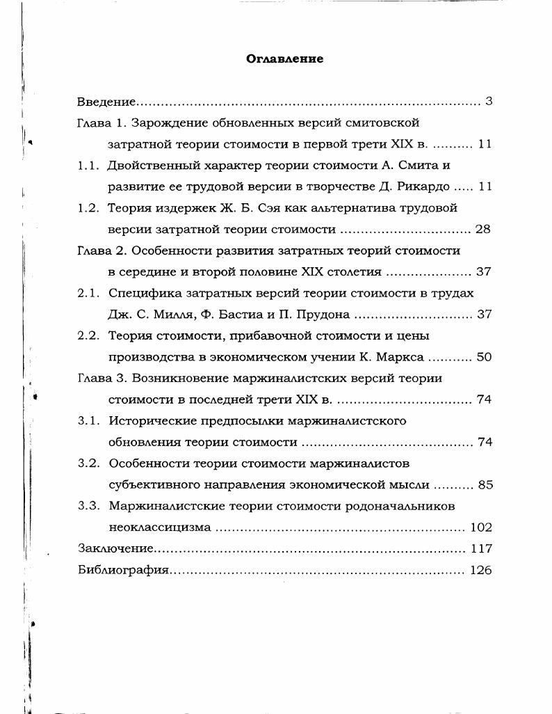 "Глава 1. Зарождение обновленных версий смитовской