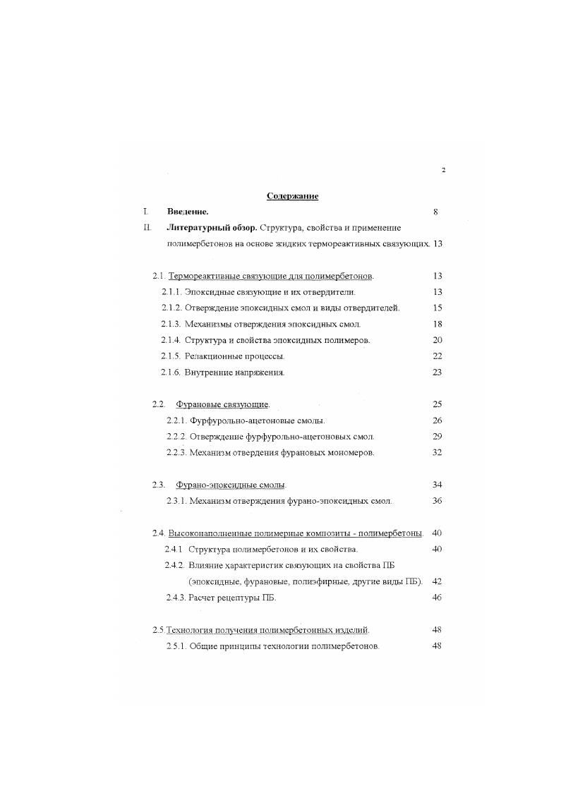 "В качестве щелочного катализатора ими
