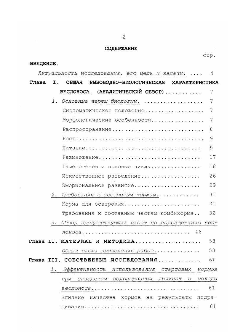 "Актуальность исследования, его цель и задачи. 