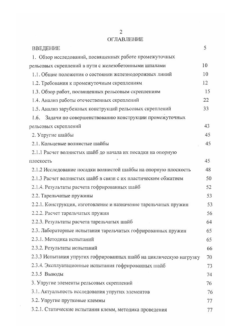 "Статические испытания клемм, методика проведения