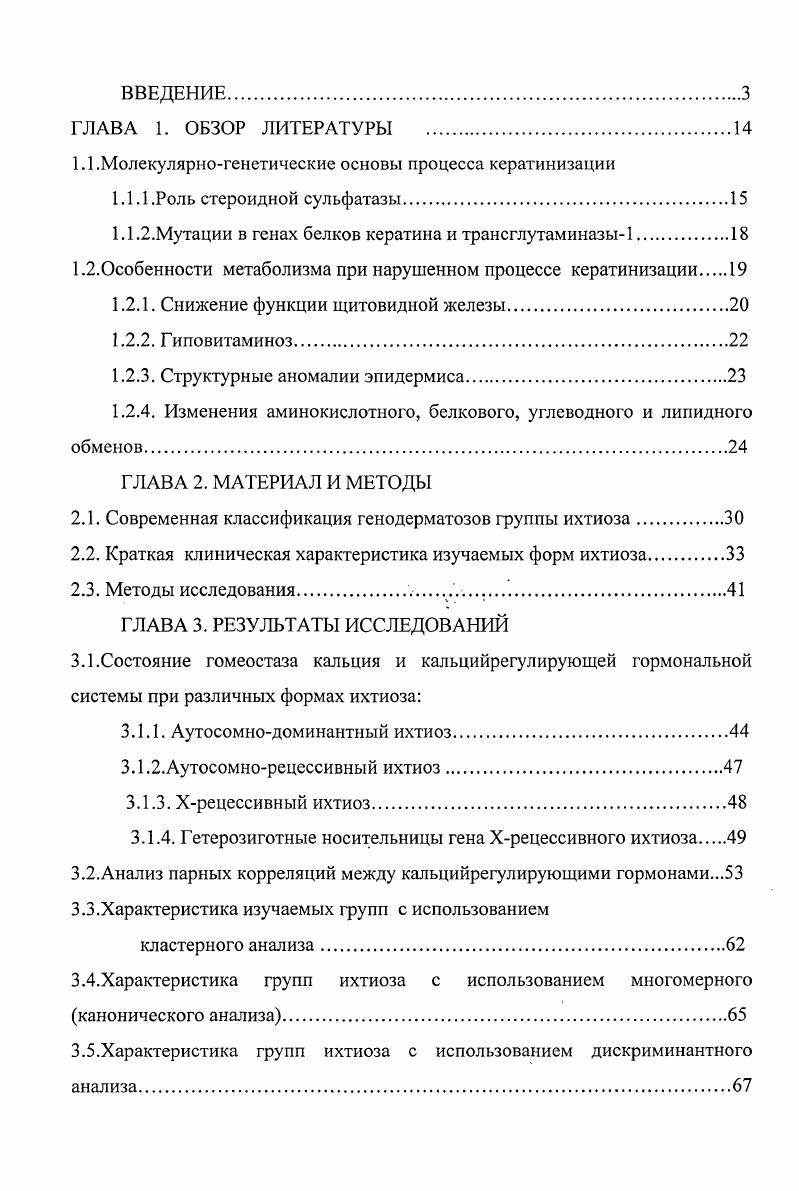 "1Л .Молекулярногенетические основы процесса ксратинизации