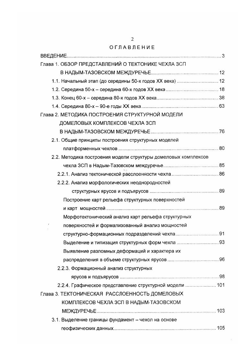 "1.1. Начальный этап до середины х годов XX века.