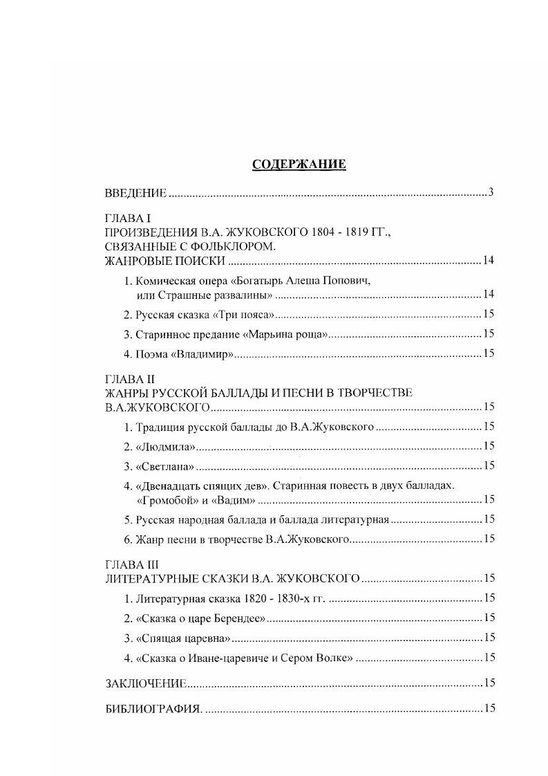 "1. Комическая опера Богатырь Алеша Попович,