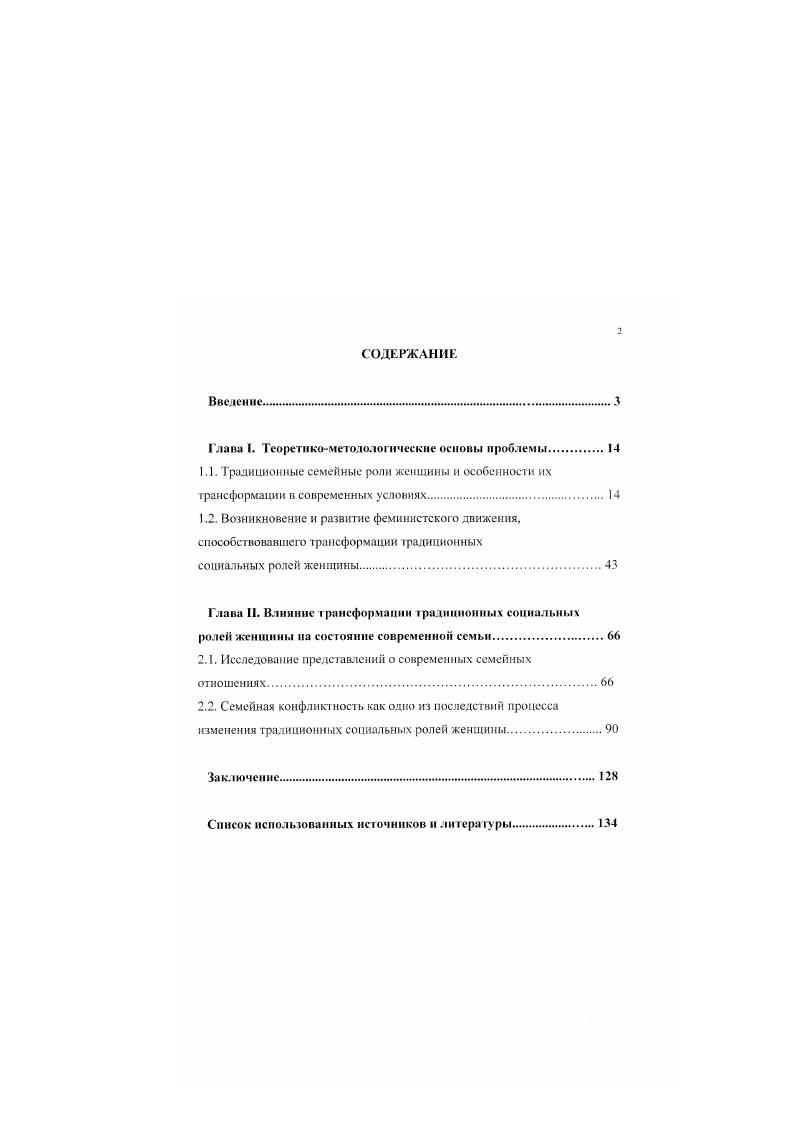 "Глани I. Теоретикометодологические основы проблемы