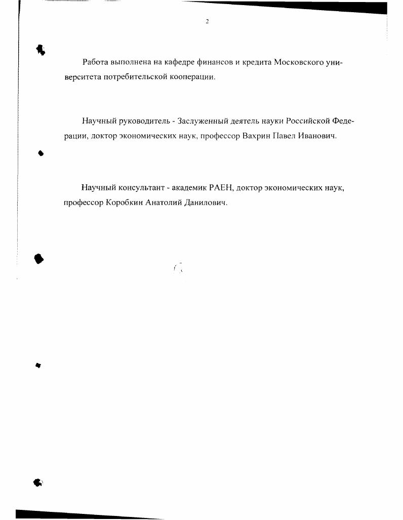 "1.1 Экономические предпосылки активизации банкротства предприятий 