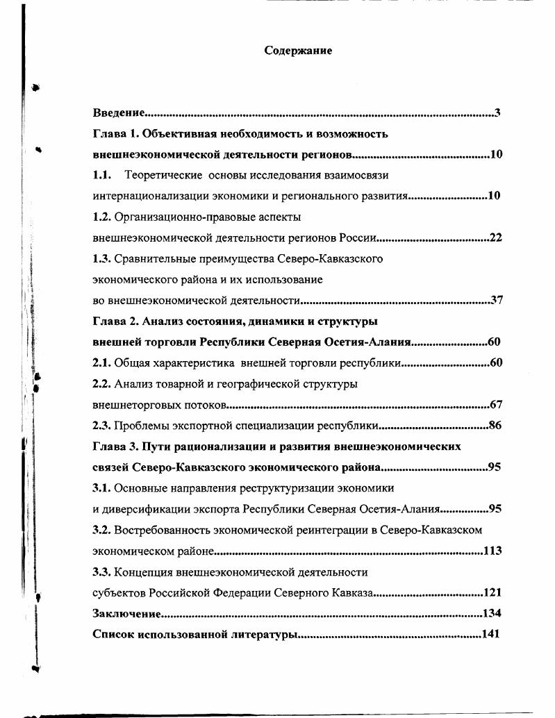 "Глава 1. Объективная необходимость и возможность