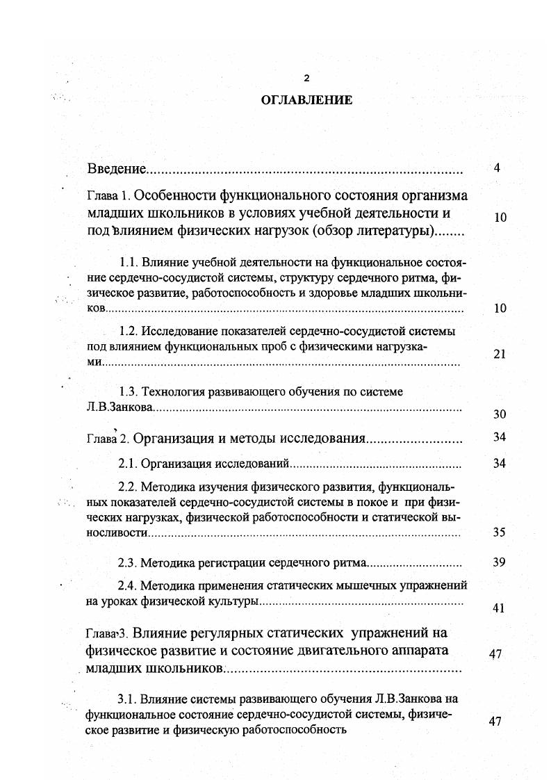 "подВлиянием физических нагрузок обзор литературы